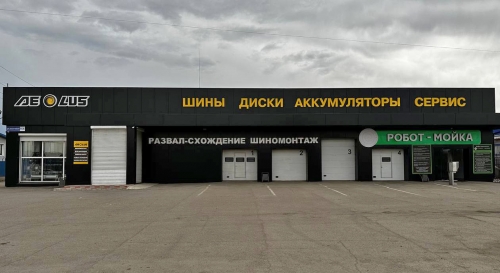 Реконструкция Байкал-Шины на Трактовой