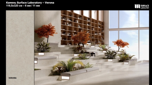 Керамогранит SURFACE Verona