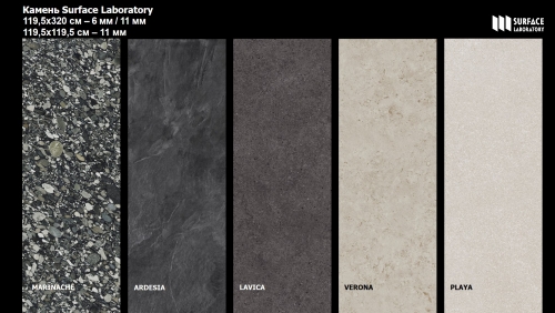 Керамогранит SURFACE Камень