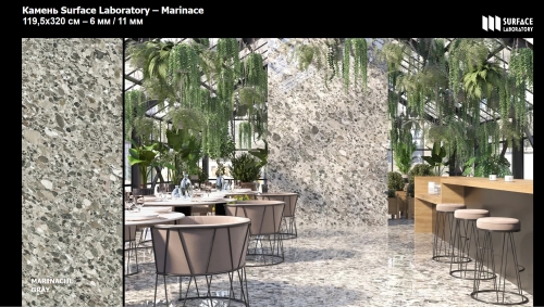 Керамогранит SURFACE Marinache Gray