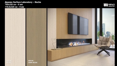 Керамогранит SURFACE Noche Beige