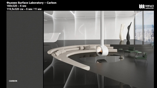 Керамогранит SURFACE Carbon