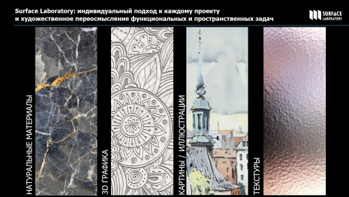 Керамогранит SURFACE Различные декоры и текстуры